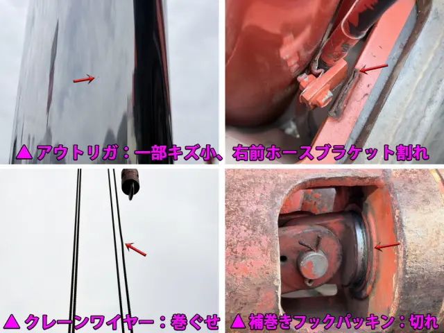 タダノ タダノ JDS-T003(4WD)の写真47