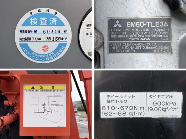 タダノ タダノ JDS-T003(4WD)の写真48