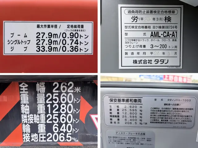 タダノ タダノ JDS-T003(4WD)の写真49