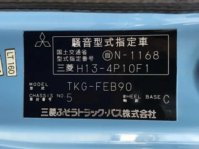 三菱 キャンター TKG-FEB90(2WD)の写真49
