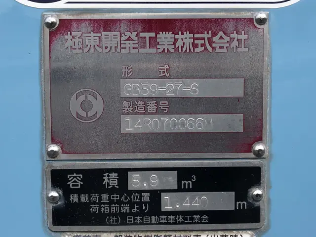 三菱 キャンター TKG-FEB90(2WD)の写真50