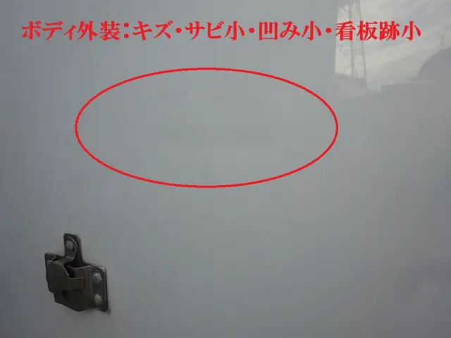 いすゞ エルフ TRG-NMR85N(2WD)の写真43