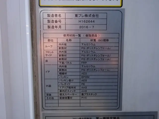 いすゞ エルフ TRG-NMR85N(2WD)の写真49