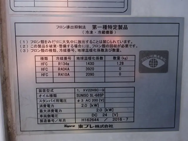 いすゞ エルフ TRG-NMR85N(2WD)の写真50