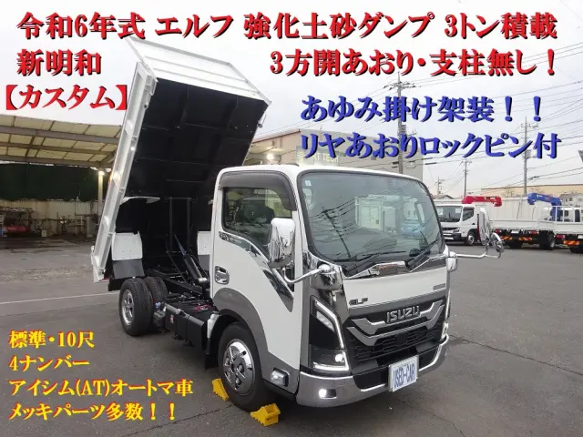 いすゞ エルフ 2RG-NKR88AM(2WD)の写真5