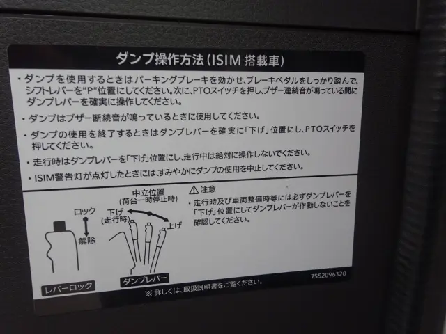 いすゞ エルフ 2RG-NKR88AM(2WD)の写真46