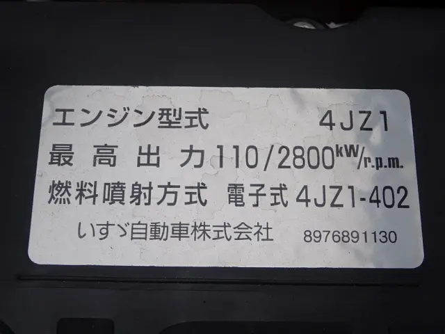 いすゞ エルフ 2RG-NKR88AM(2WD)の写真47