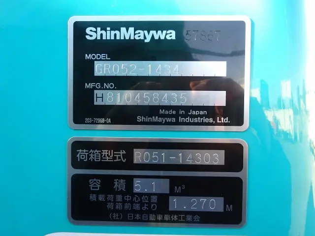 いすゞ エルフ TPG-NMR85AN(2WD)の写真50