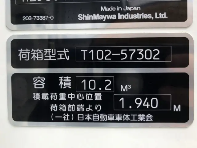 日野 レンジャー 2KG-FC2ABA(2WD)の写真50