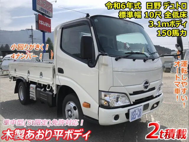 日野 デュトロ 2KG-XZC605M(2WD)の写真5