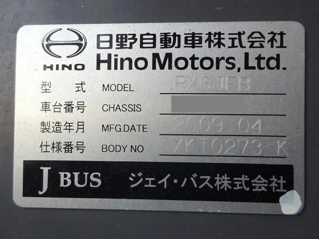 日野 リエッセ BDG-RX6JFBAの写真50