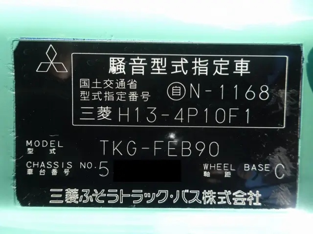 三菱 キャンター TKG-FEB90(2WD)の写真48
