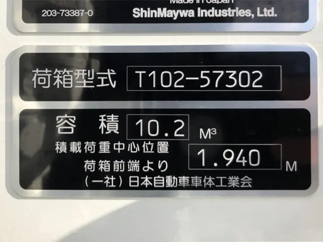 日野 レンジャー 2KG-FD2ABA(2WD)の写真50