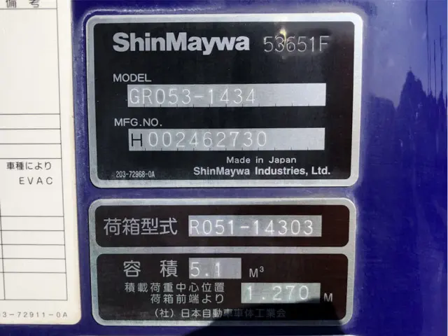 いすゞ エルフ TPG-NMR85N(2WD)の写真50