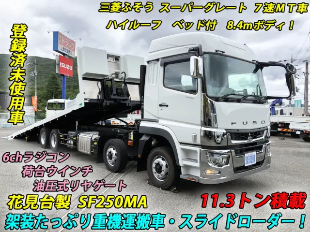 三菱 スーパーグレート 2KG-FS70HZ(8x4)の写真5