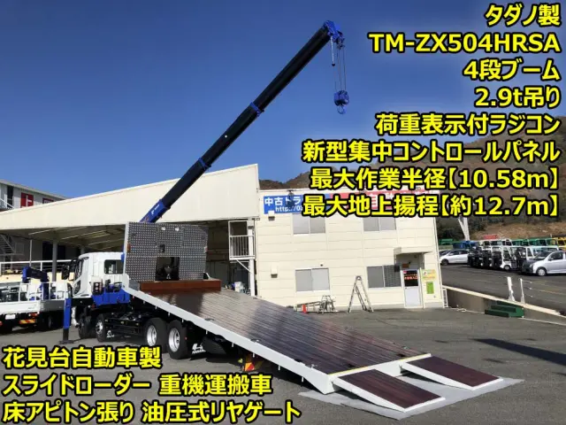 三菱 スーパーグレート 2KG-FS70HZ(8x4)の写真6