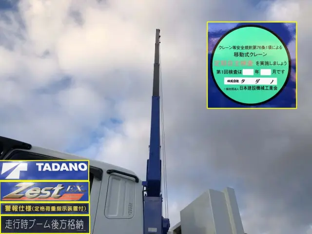 三菱 スーパーグレート 2KG-FS70HZ(8x4)の写真15