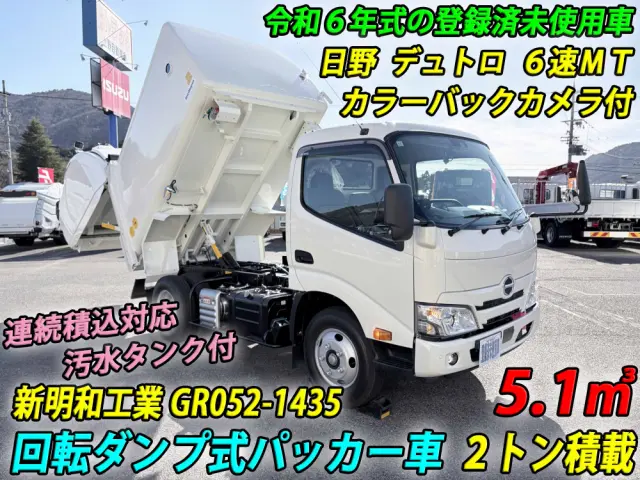 日野 デュトロ 2KG-XZU605X(2WD)の写真5