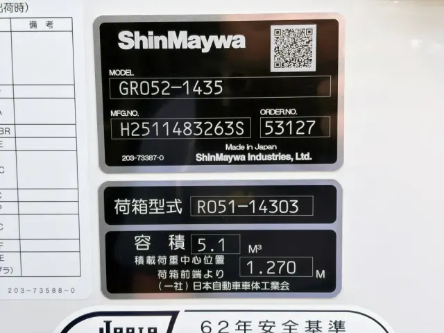 日野 デュトロ 2KG-XZU605X(2WD)の写真50