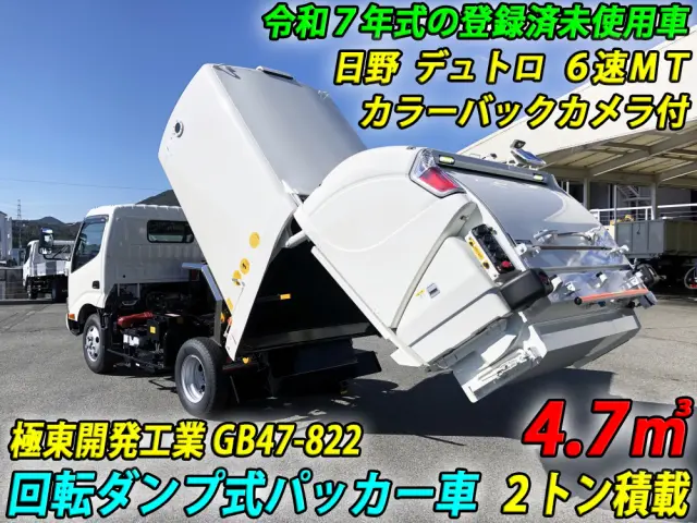 日野 デュトロ 2KG-XZU605X(2WD)の写真6