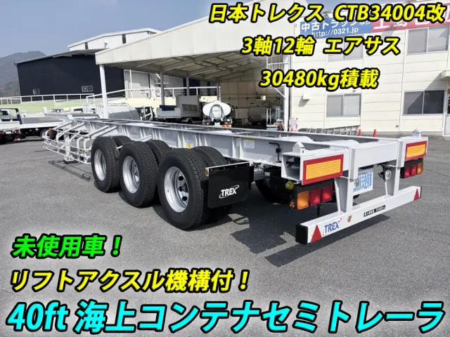 トレクス 海上コンテナセミトレーラー CTB34004改(その他)の写真2