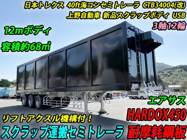 その他 コンテナセミトレーラー CTB34004改の写真4