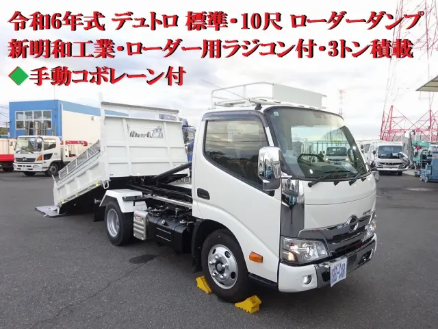 日野 デュトロ 2KG-XZU600T(2WD)の写真5