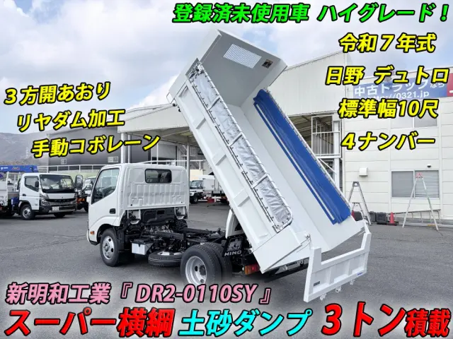 日野 デュトロ 2KG-XZU600T(2WD)の写真6