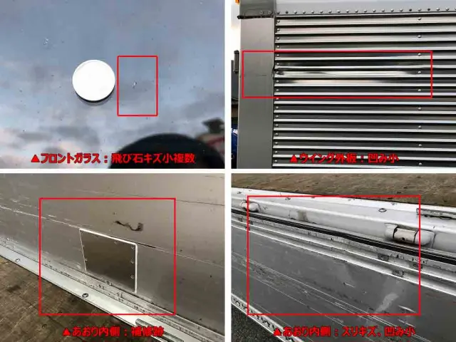 いすゞ フォワード 2RG-FRR90S2(2WD)の写真44