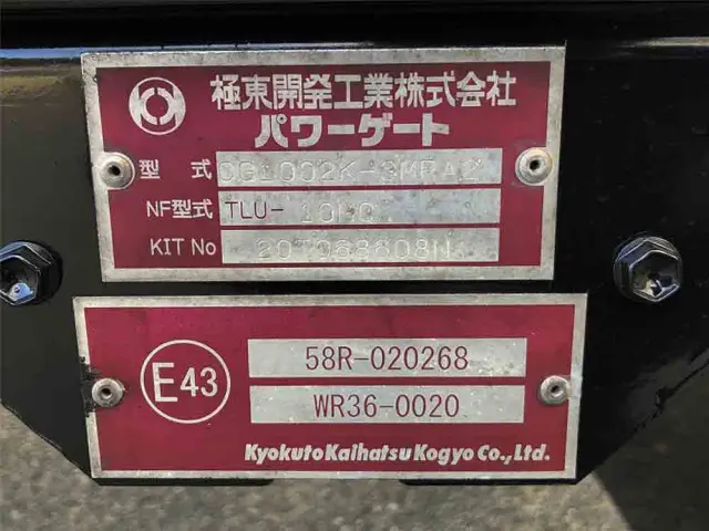 いすゞ フォワード 2RG-FRR90S2(2WD)の写真50