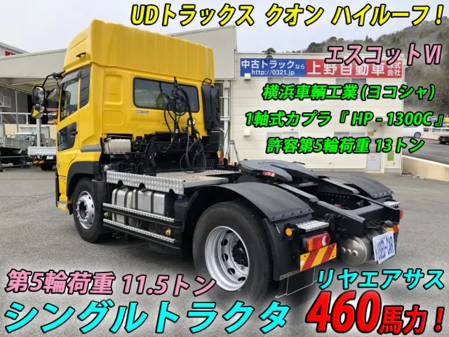 UD クオン 2PG-GK5AAB(2WD)の写真2