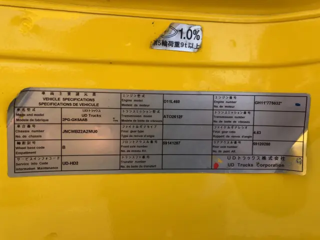UD クオン 2PG-GK5AAB(2WD)の写真49
