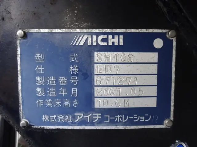 三菱 キャンター KK-FE53EB改(2WD)の写真50