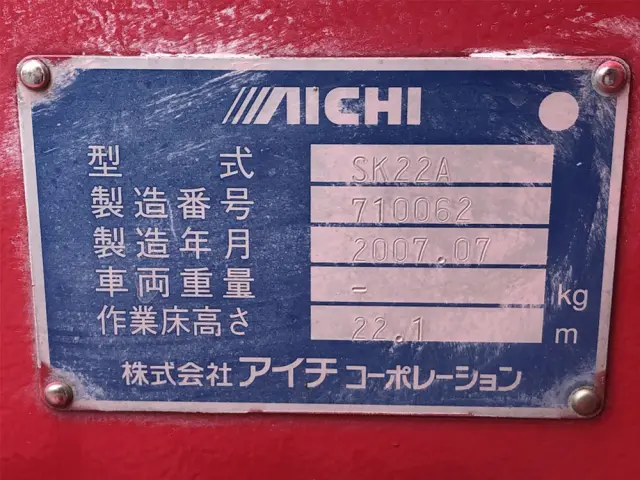 いすゞ エルフ PB-NKR81N(2WD)の写真50