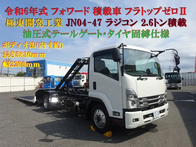 いすゞ フォワード 2RG-FRR90S2(2WD)の写真5