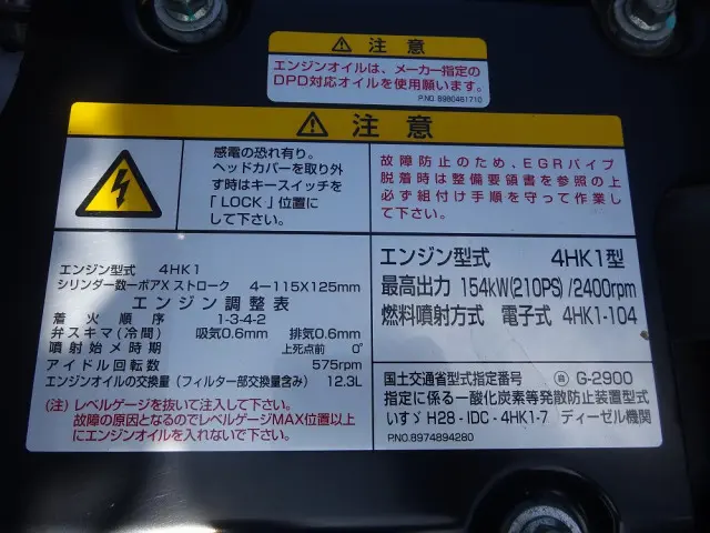 いすゞ フォワード 2RG-FRR90S2(2WD)の写真47
