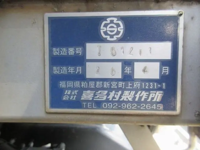 いすゞ ギガ QKG-CYM77A(6x2)の写真20