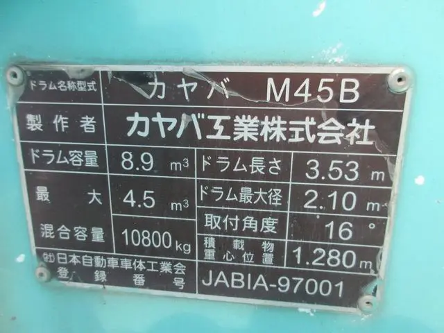 日野 レンジャー LDG-GK8JKAA(6x4)の写真38