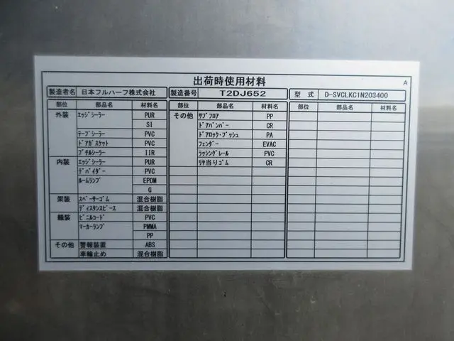 いすゞ エルフ 2RG-NMR88AN(2WD)の写真20