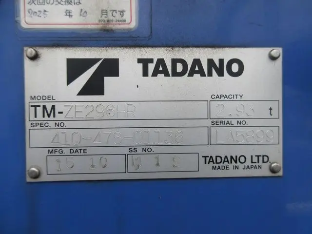 いすゞ エルフ TRG-NPR85AR(2WD)の写真28