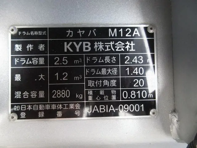 いすゞ エルフ TPG-NKR85N(2WD)の写真25