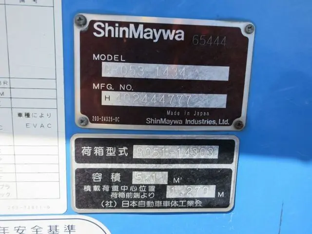 いすゞ エルフ TKG-NMR85N(2WD)の写真34