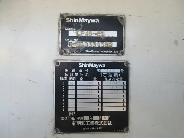 いすゞ フォワード KK-FRR35D4S(2WD)の写真30