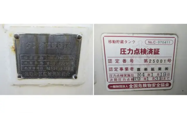 いすゞ フォワード KK-FRR35D4S(2WD)の写真31