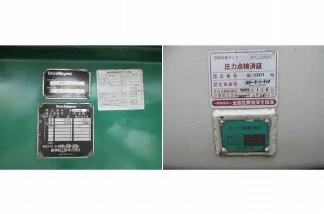いすゞ エルフ TPG-NMR85N(2WD)の写真25