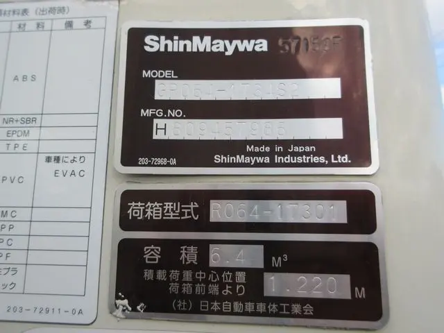 日野 レンジャー SDG-FC9JCAP(2WD)の写真28