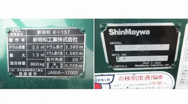 いすゞ フォワード 2PG-FRR90S1(2WD)の写真32