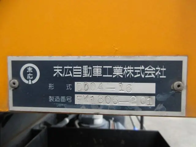 いすゞ フォワード 2RG-FRR90S2(2WD)の写真25