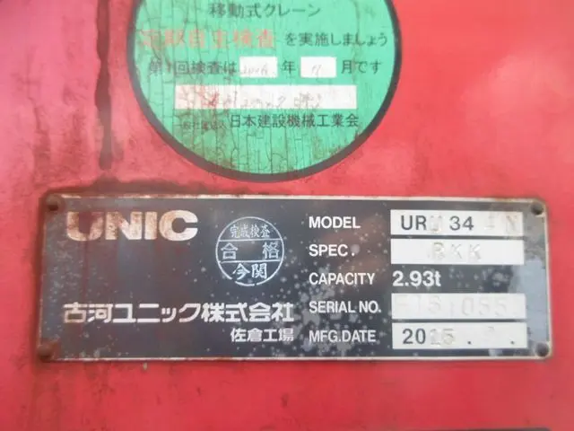 いすゞ フォワード TKG-FRR90S2(2WD)の写真23