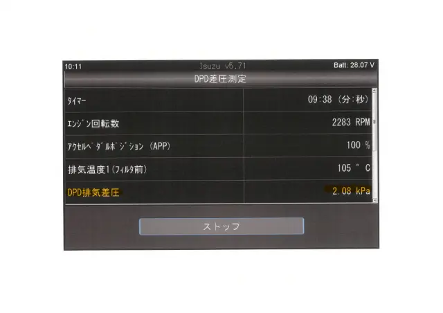 いすゞ ギガ 2PG-CYL77D(6x2)の写真45